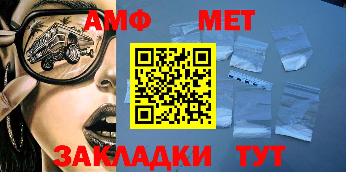 Amphetamine 98% Новотроицк