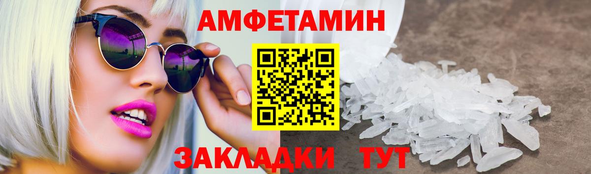 Новотроицк  Amphetamine Розовый  Amphetamine  Вход с VPN 