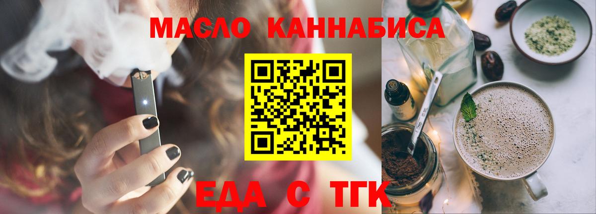 Canna-Cookies конопля  Вход с VPN  Новотроицк 