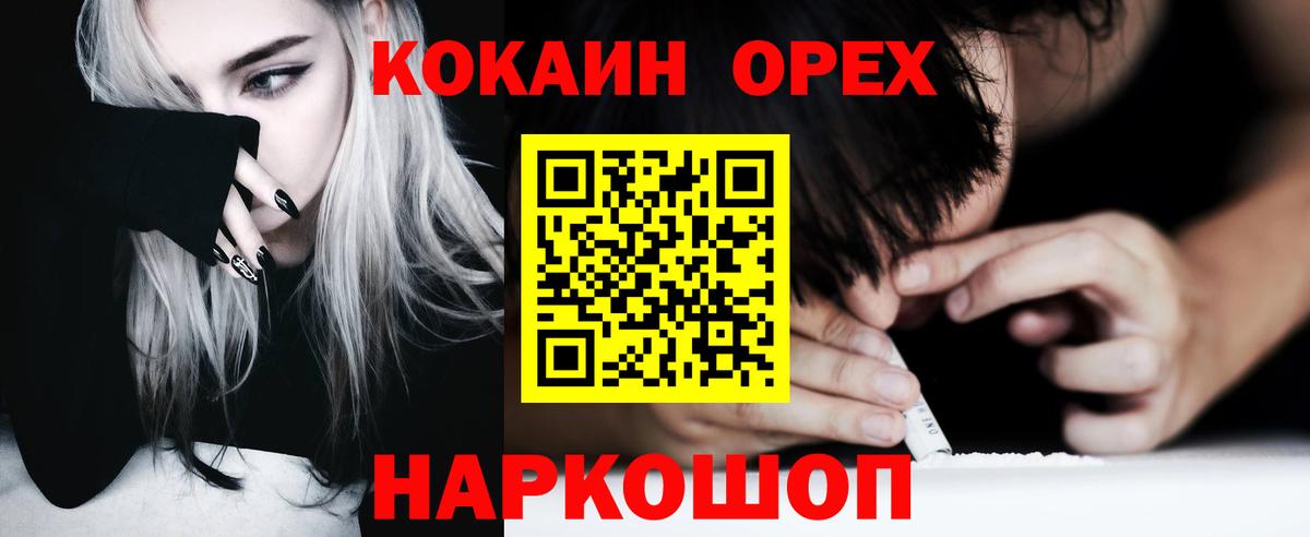 COCAIN 97% Новотроицк