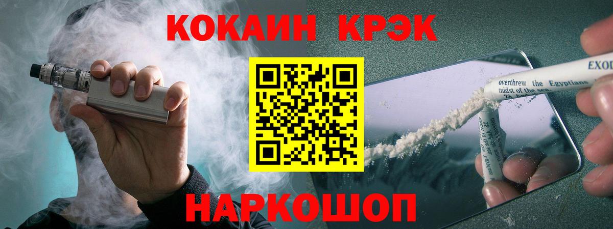 COCAIN VHQ  Вход с VPN  COCAIN Боливия  Новотроицк 
