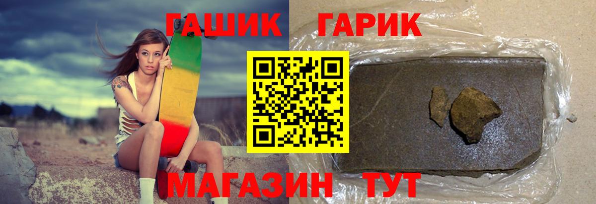 Гашиш ice o lator Новотроицк