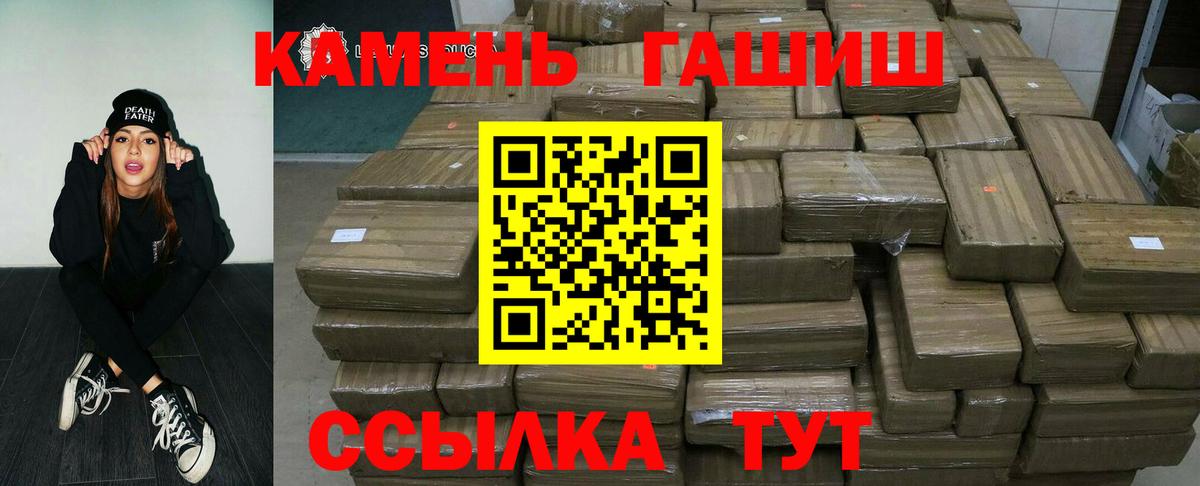Новотроицк  Гашиш индика сатива  ГАШИШ 40% ТГК  ГАШИШ  Вход с VPN 