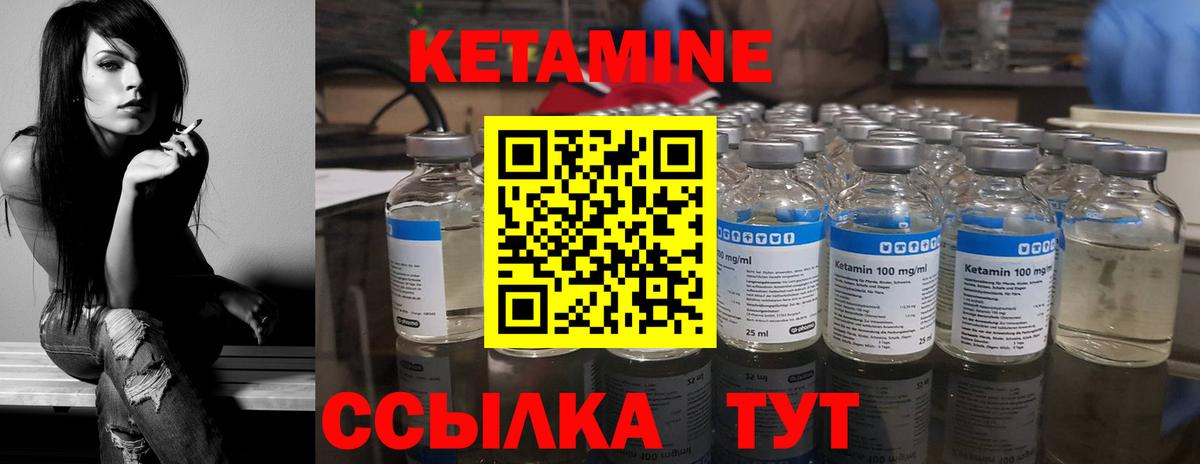 КЕТАМИН ketamine  Кетамин VHQ  мориарти какой сайт  Новотроицк  Вход с VPN 