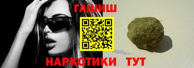 синтетический гашиш Уссурийск