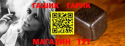 синтетический гашиш Уссурийск