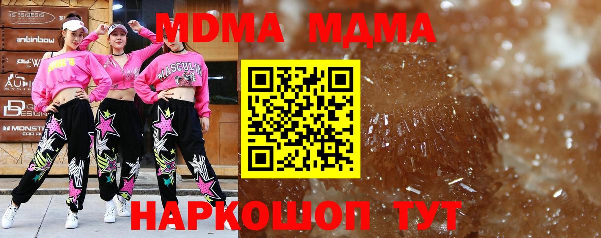 МДМА молли Новотроицк