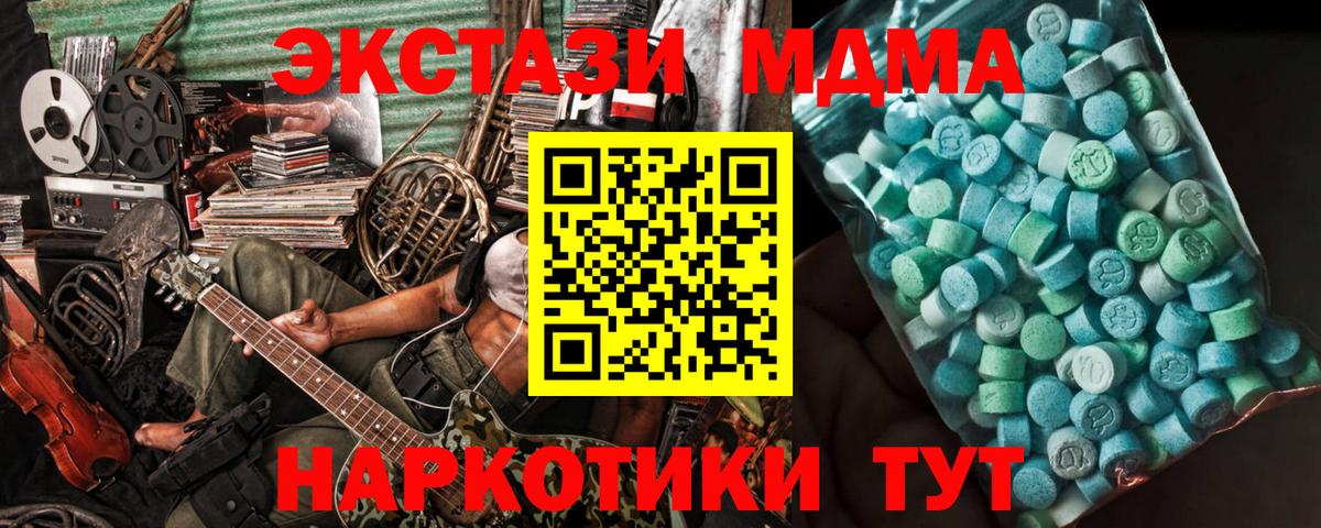 МДМА кристаллы  Вход с VPN  Новотроицк 