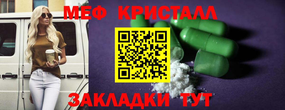 МЯУ-МЯУ  МЕФ мяу мяу  Вход с VPN  Новотроицк  МЯУ-МЯУ  МЕФ 4 MMC 