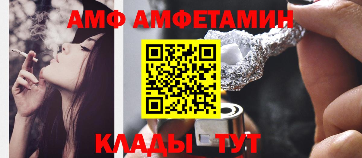 Метамфетамин кристалл  Вход с VPN  Новотроицк  Метамфетамин кристалл 