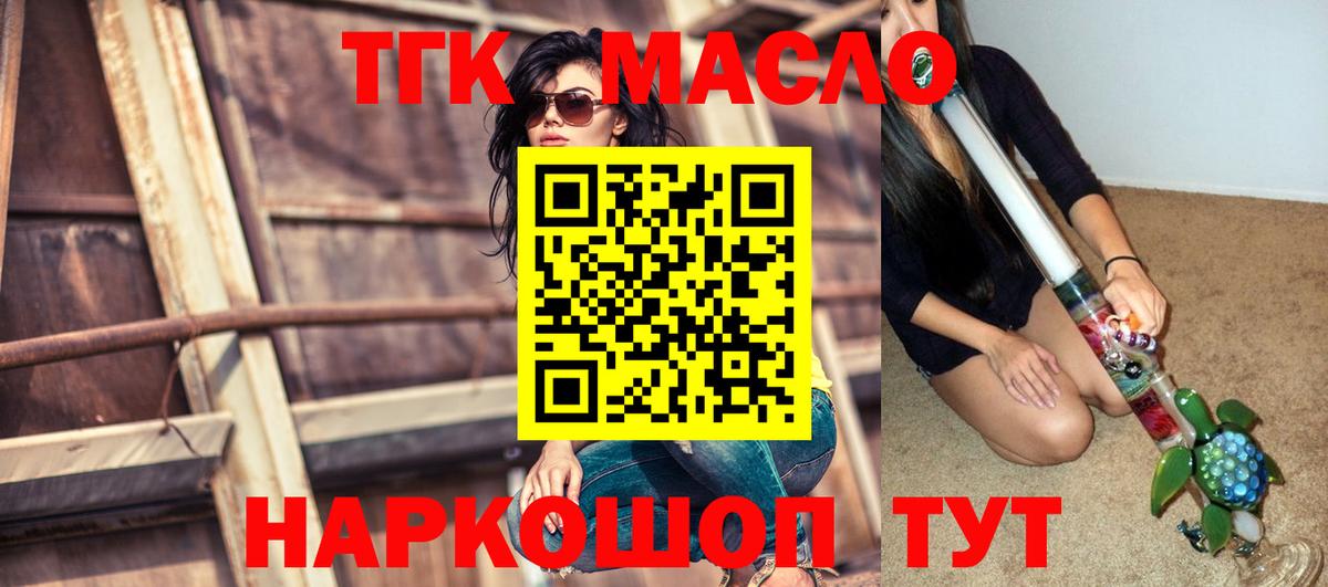 ТГК Wax Новотроицк
