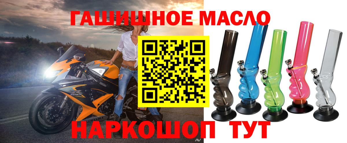 Новотроицк  ТГК вейп с тгк  Дистиллят ТГК вейп  Вход с VPN 