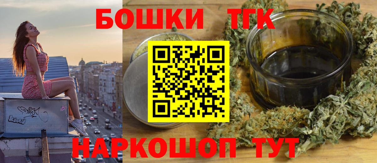 МАРИХУАНА конопля  Бошки марихуана гибрид  Новотроицк  Вход с VPN 