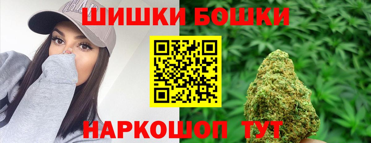 Бошки Шишки VHQ Новотроицк